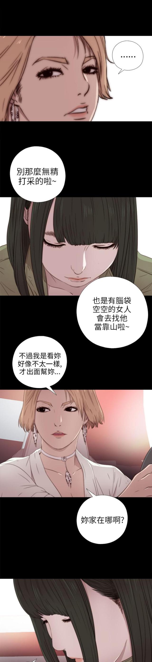 隔壁老樊最火十首歌漫画,第64话2图