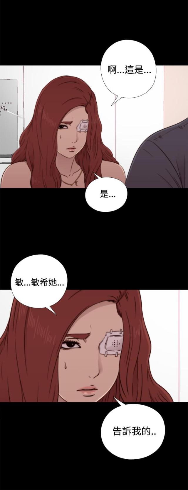 隔壁老樊歌曲大全漫画,第104话2图