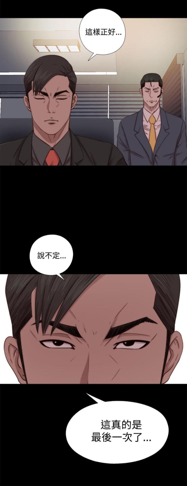 隔壁老樊歌曲大全漫画,第124话2图