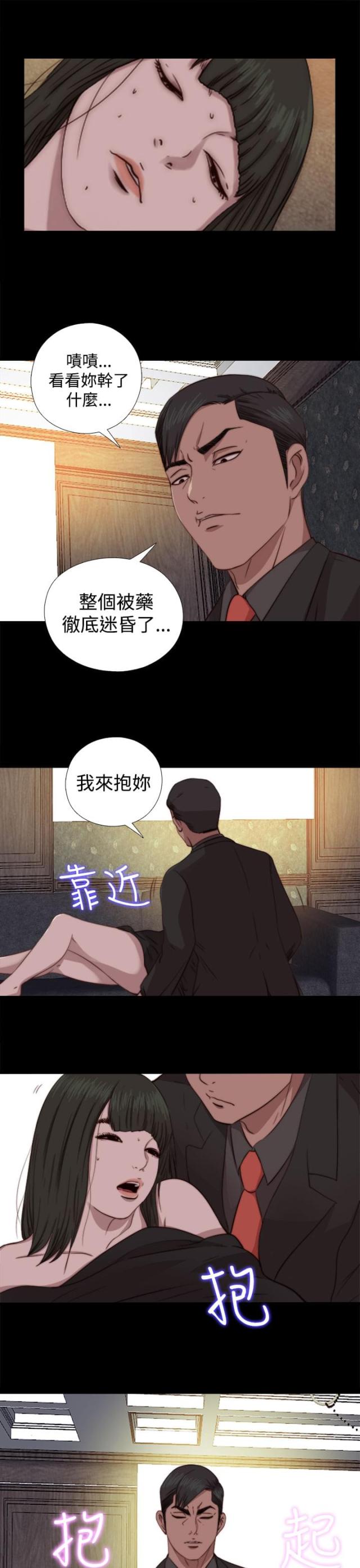 连盈-隔壁的先生漫画,第119话1图