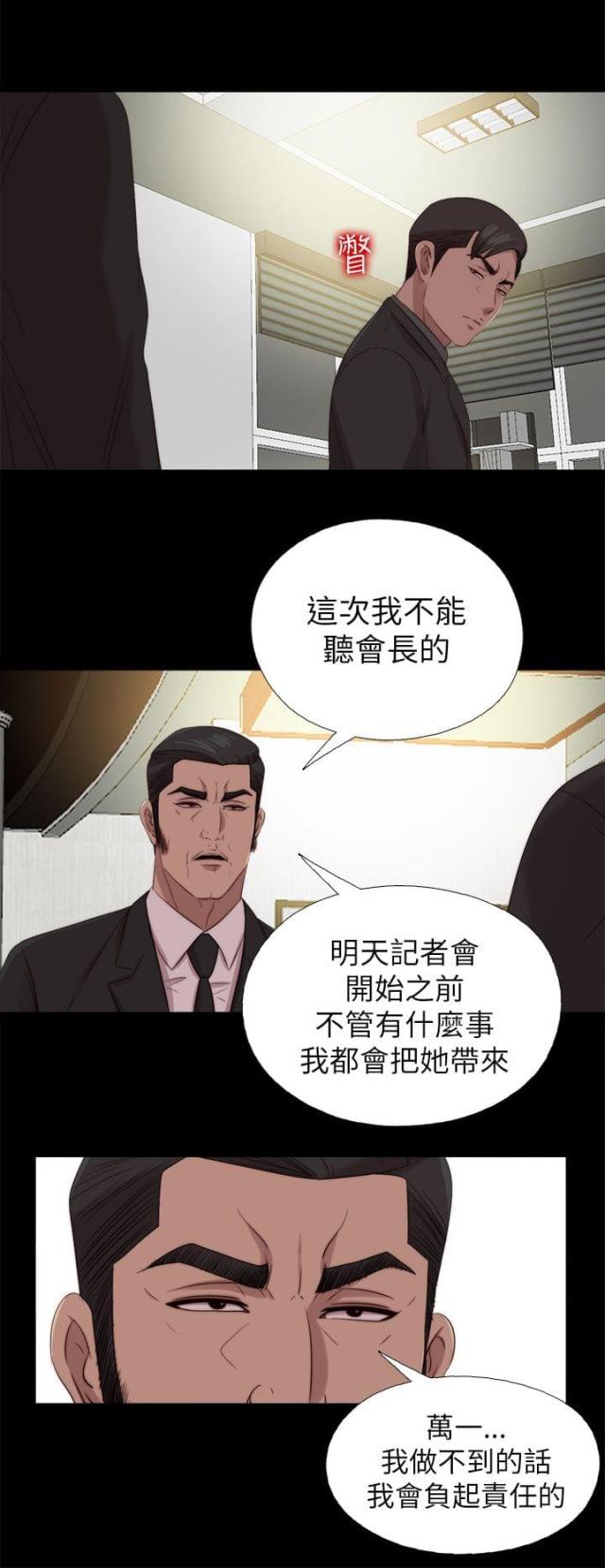 隔壁老樊歌曲大全漫画,第210话1图