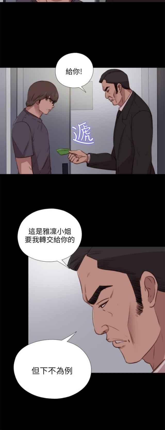 隔壁漫画,第163话2图