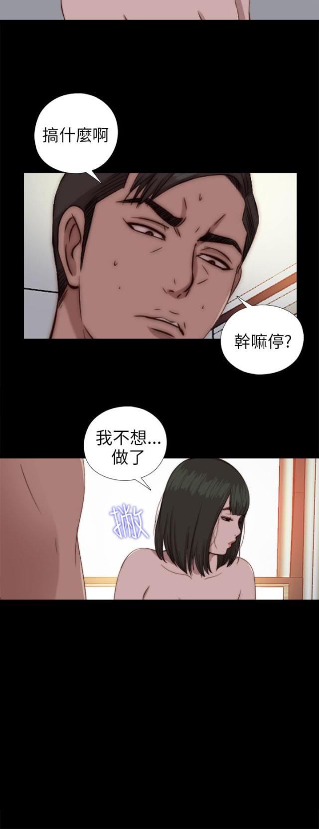 隔壁吴老师漫画,第141话2图