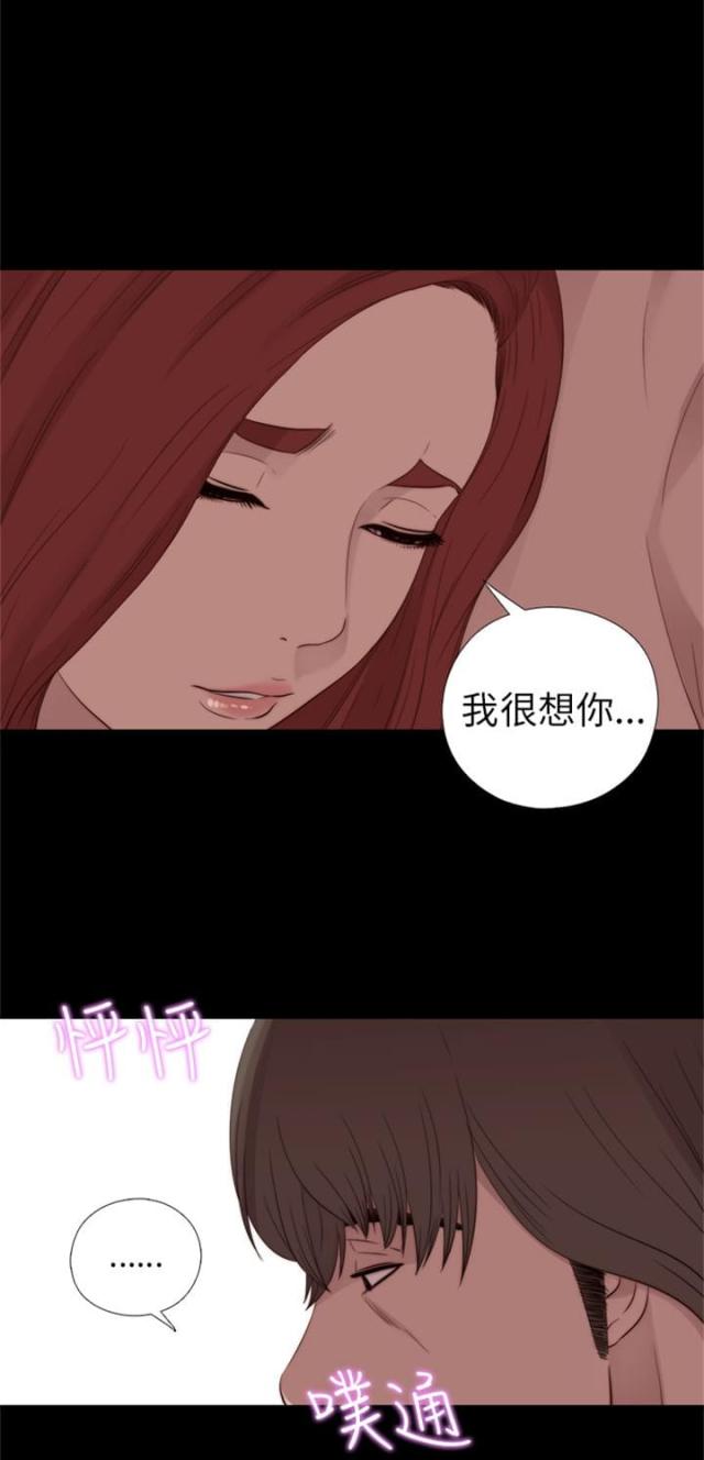 周边练习生漫画,第48话2图