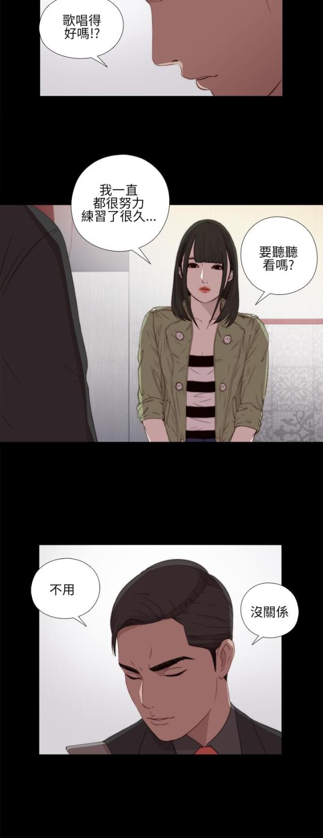 隔壁老樊最火十首歌漫画,第32话1图