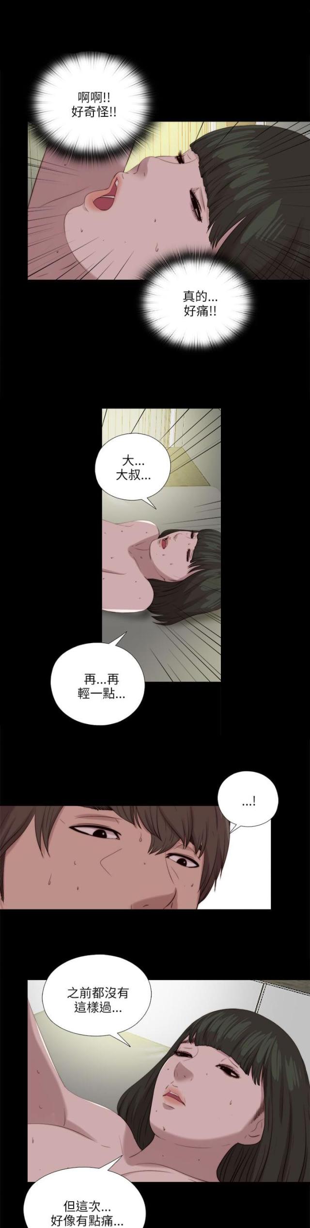 隔壁老樊最火十首歌漫画,第197话2图