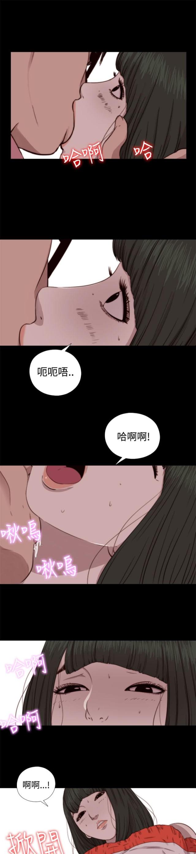 隔壁001漫画,第124话2图