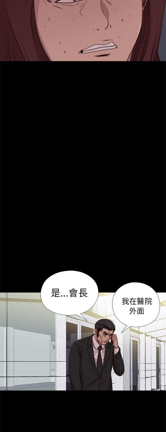 隔壁小蛙玩我的世界漫画,第147话2图