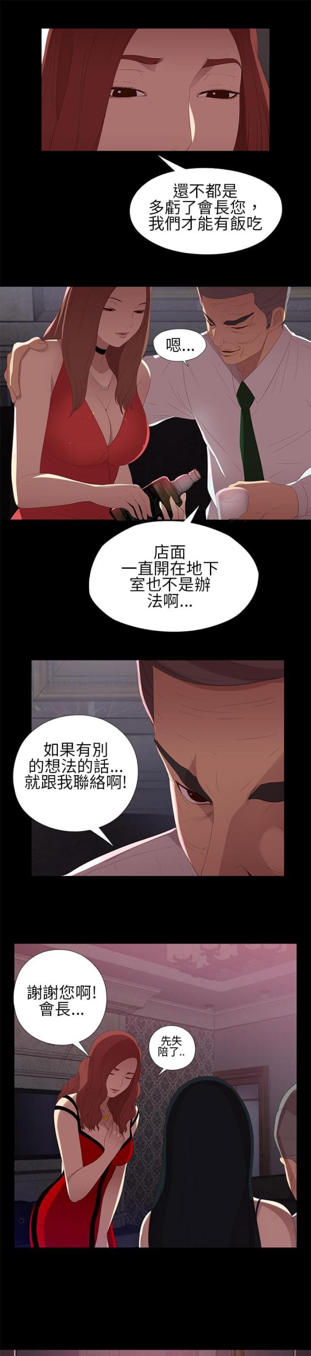 隔壁老樊最火十首歌漫画,第16话1图