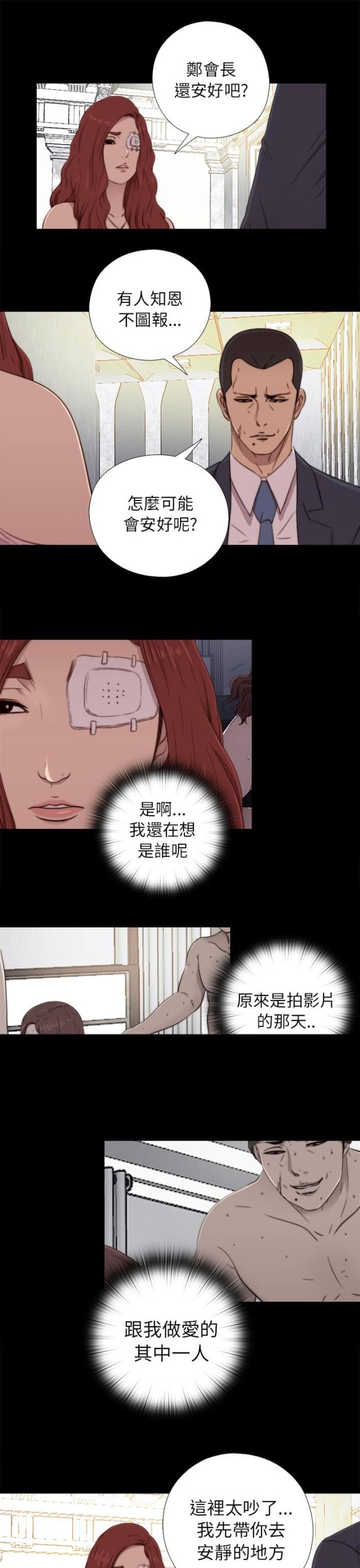 隔壁训练生漫画,第109话1图