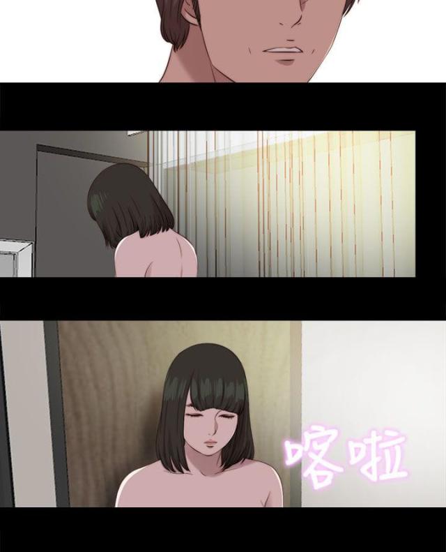 隔壁吴老师漫画,第199话2图