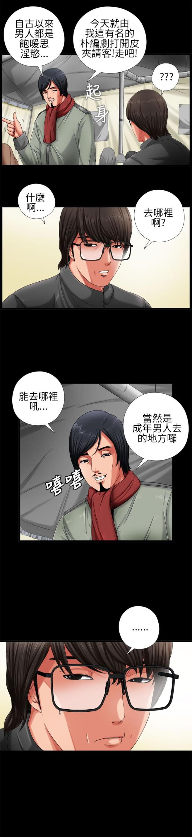 隔壁练琴怎样隔音漫画,第3话1图