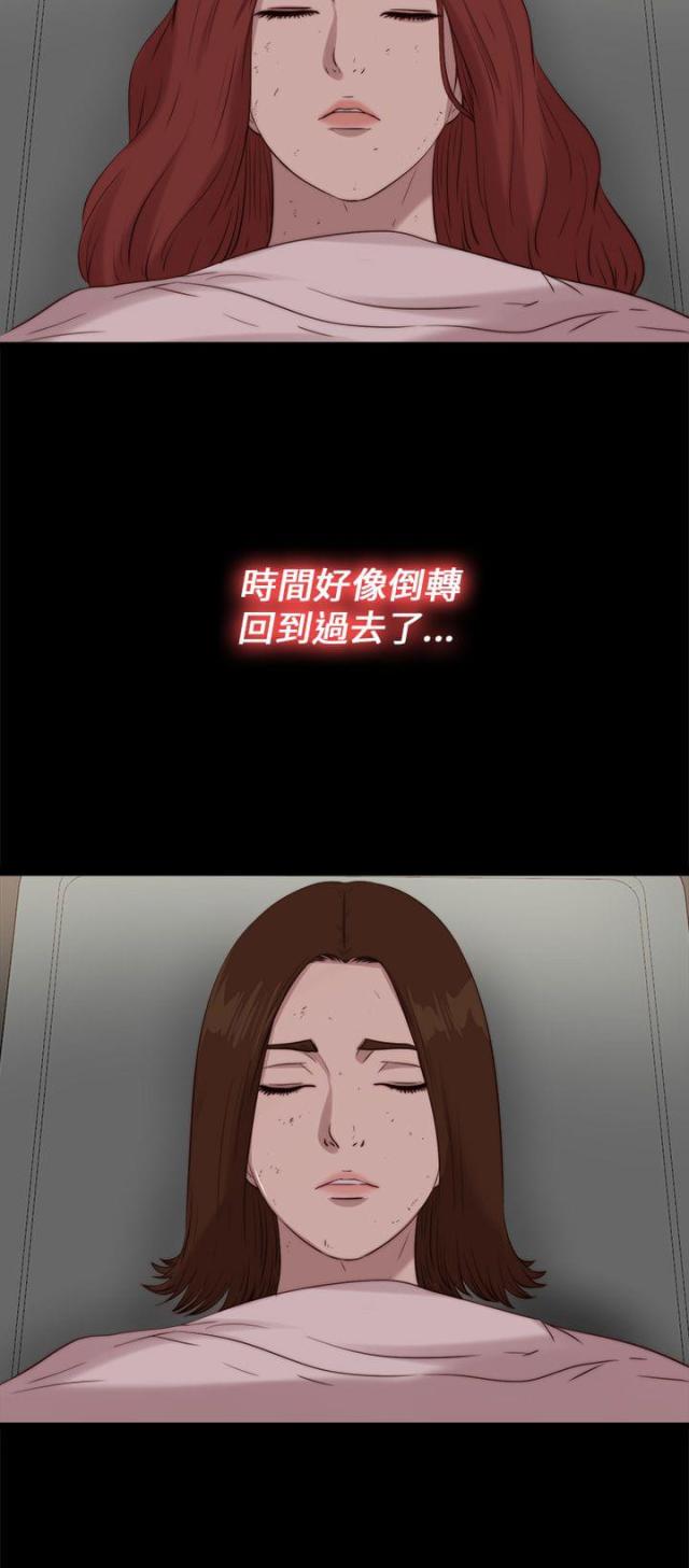 我是隔壁的泰山偶像练习生漫画,第189话1图