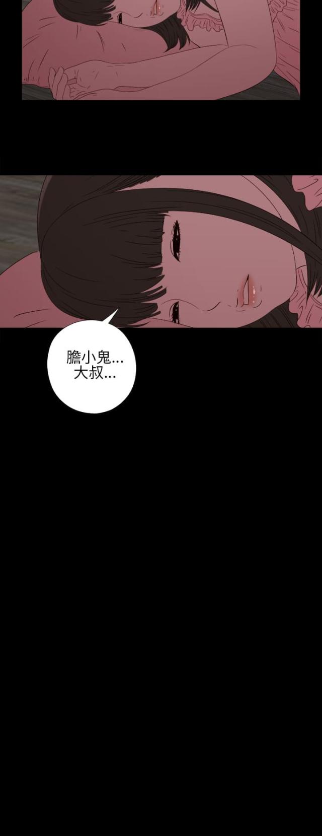 隔壁pr漫画,第26话2图