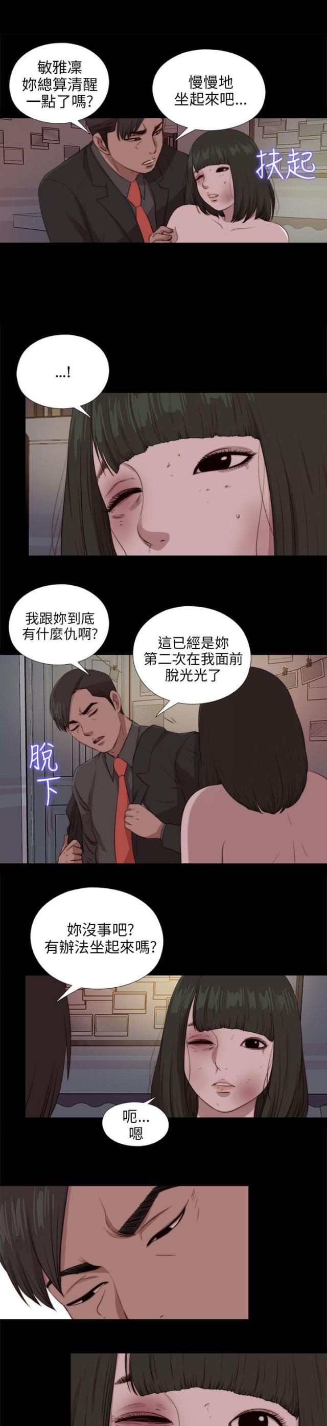 隔壁班ep漫画,第170话1图