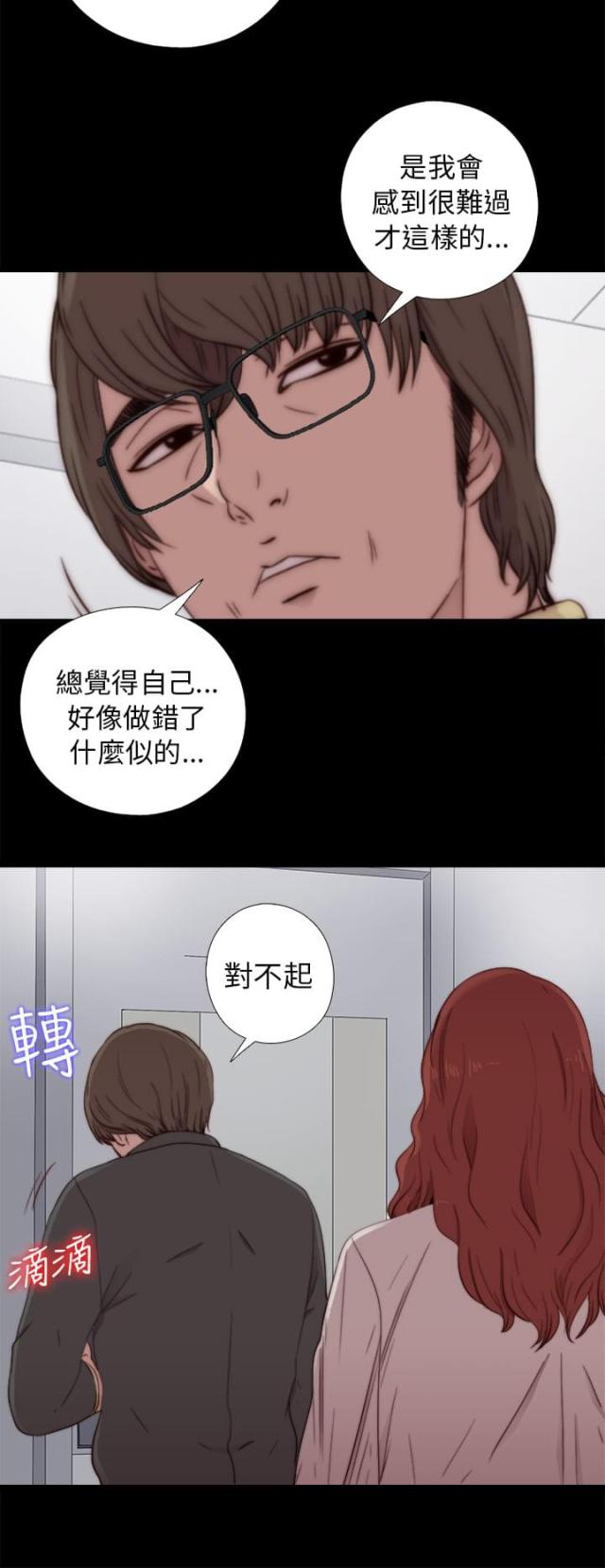 偶像练习生隔壁泰山漫画,第100话1图