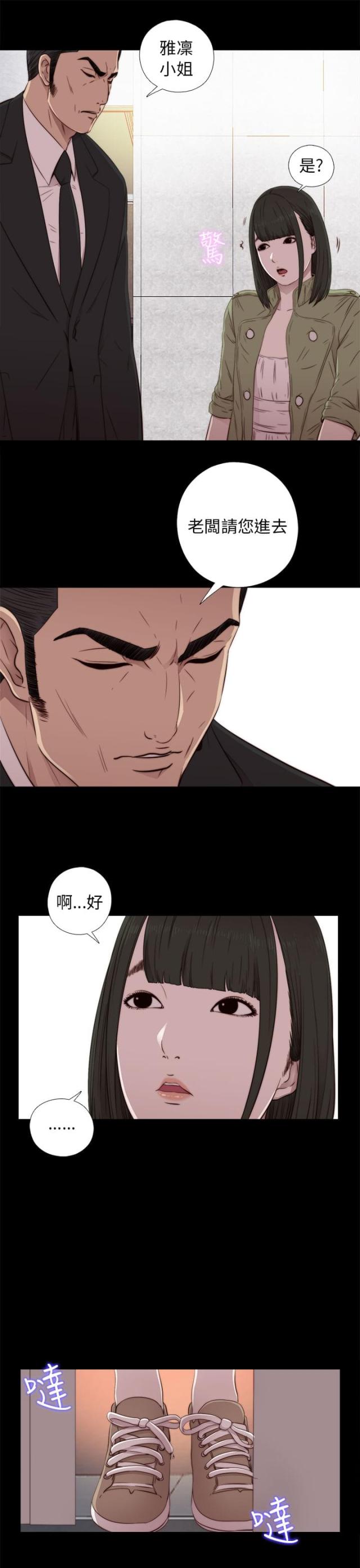 隔壁老樊最火十首歌漫画,第77话1图