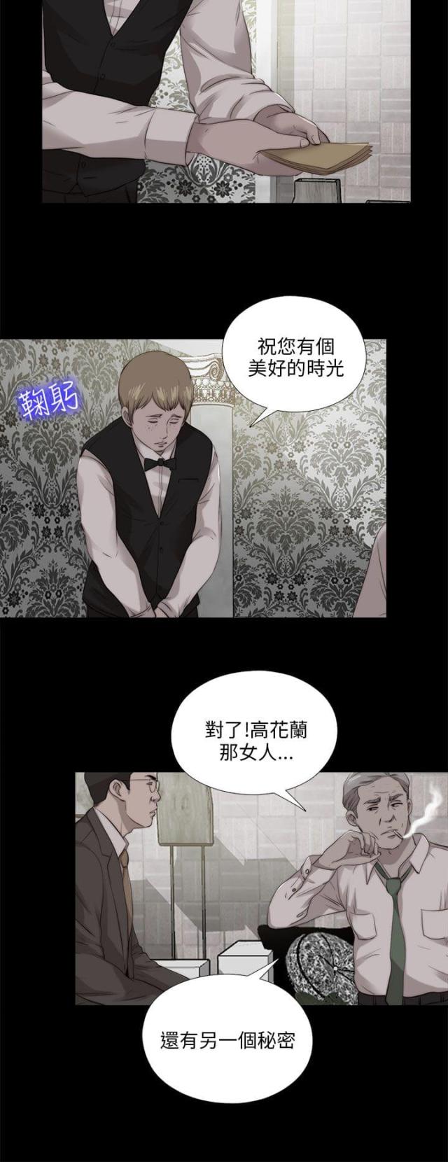 隔壁老樊的歌曲漫画,第176话2图