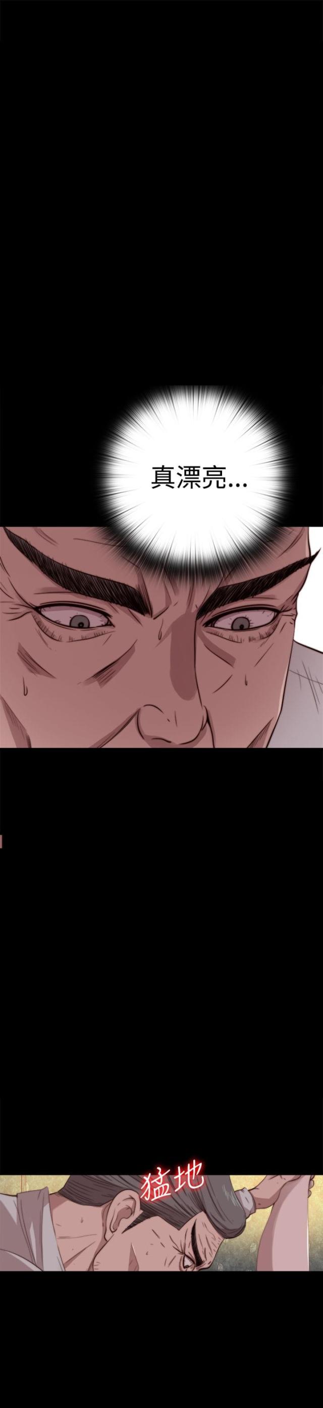 隔壁老樊最火十首歌漫画,第116话1图