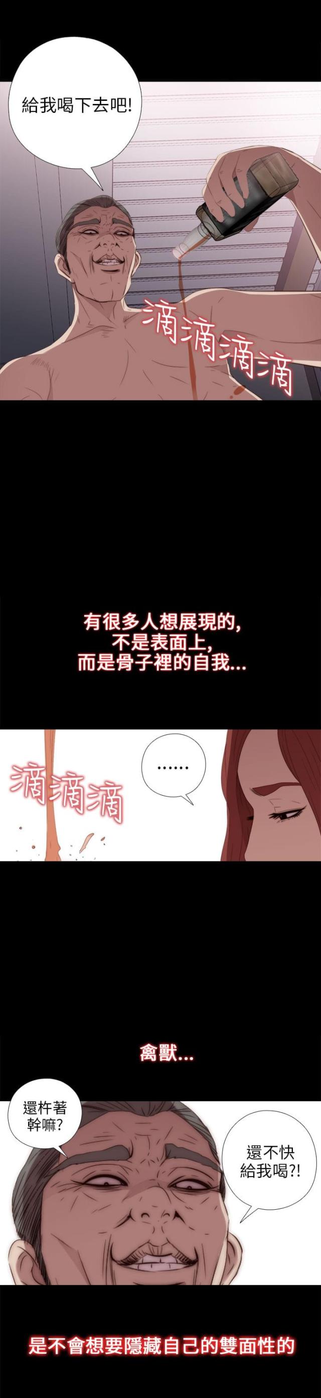 隔壁练腰老王漫画,第46话1图