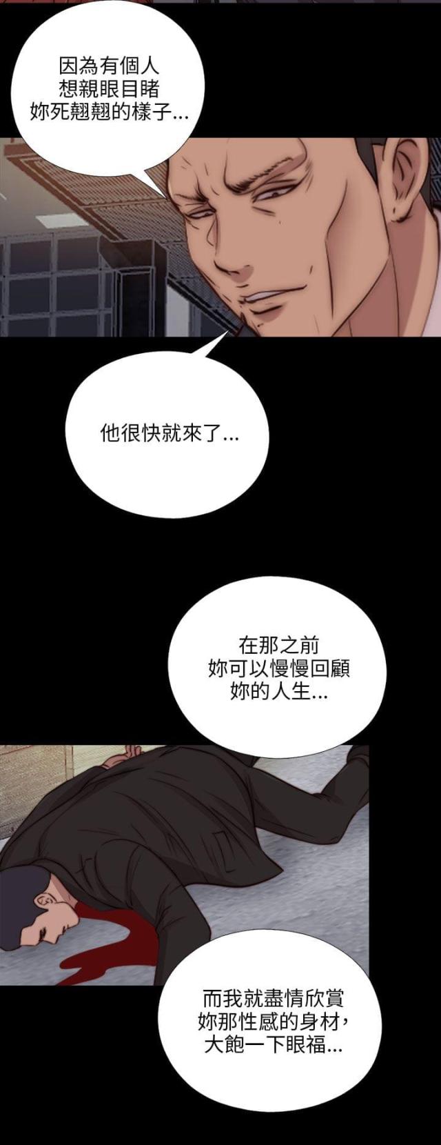 隔壁老樊的歌曲漫画,第154话2图