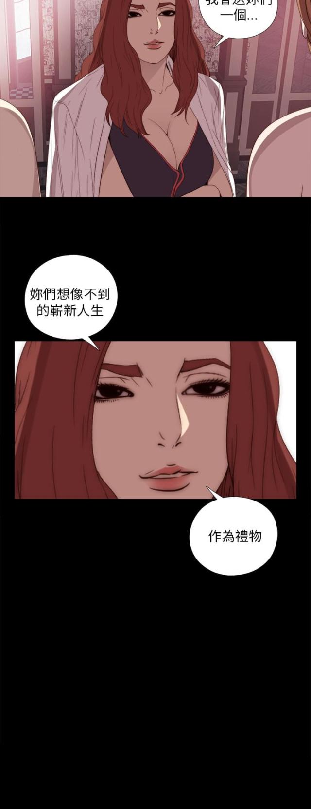 隔壁王奶奶是什么意思漫画,第40话2图