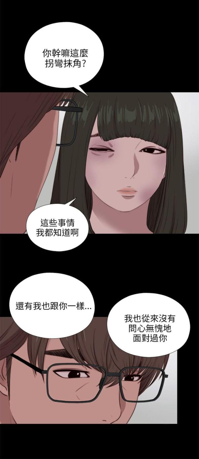 隔壁老樊最火十首歌漫画,第172话2图
