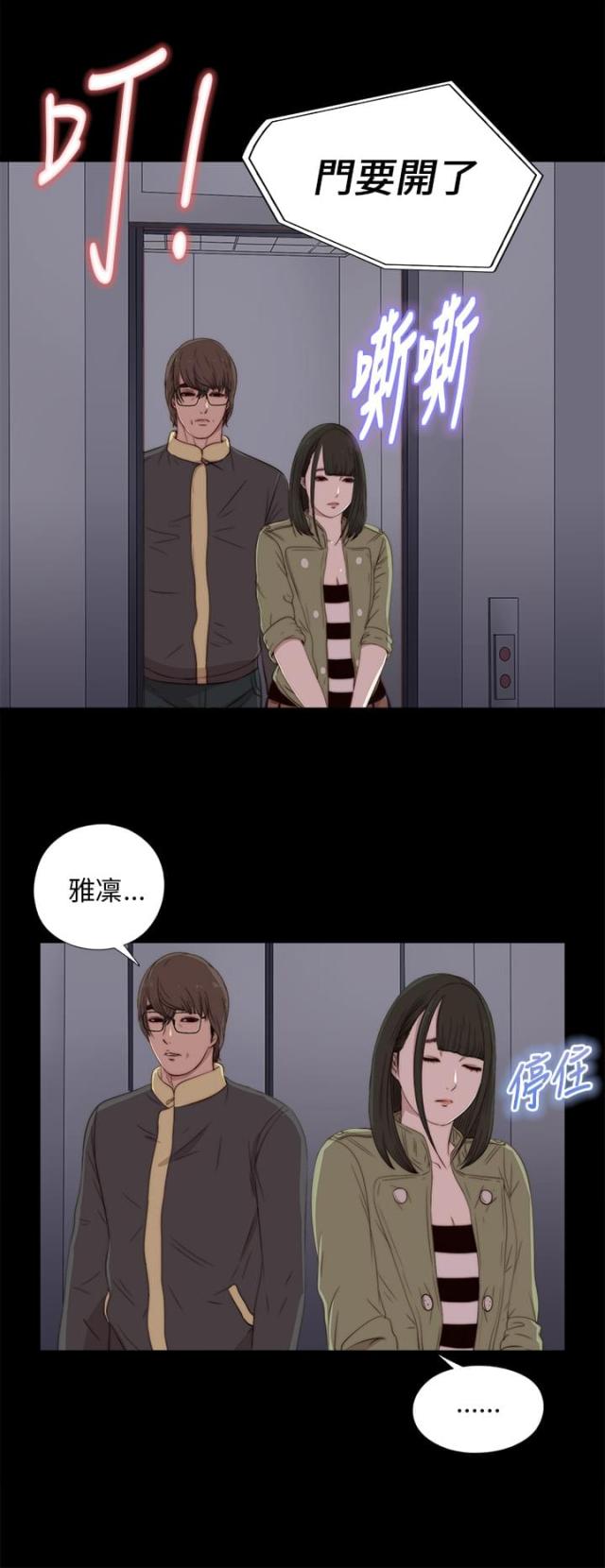 隔壁老樊最火十首歌漫画,第33话1图