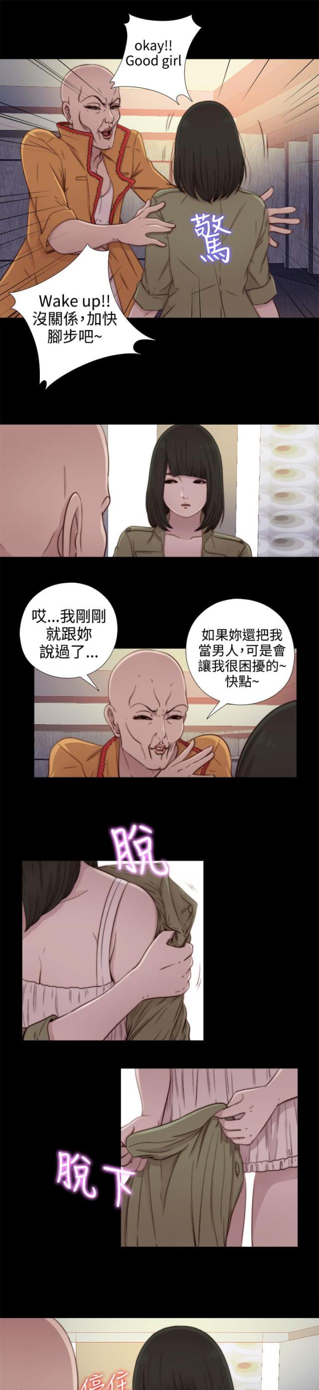 隔壁林妹妹漫画,第94话2图