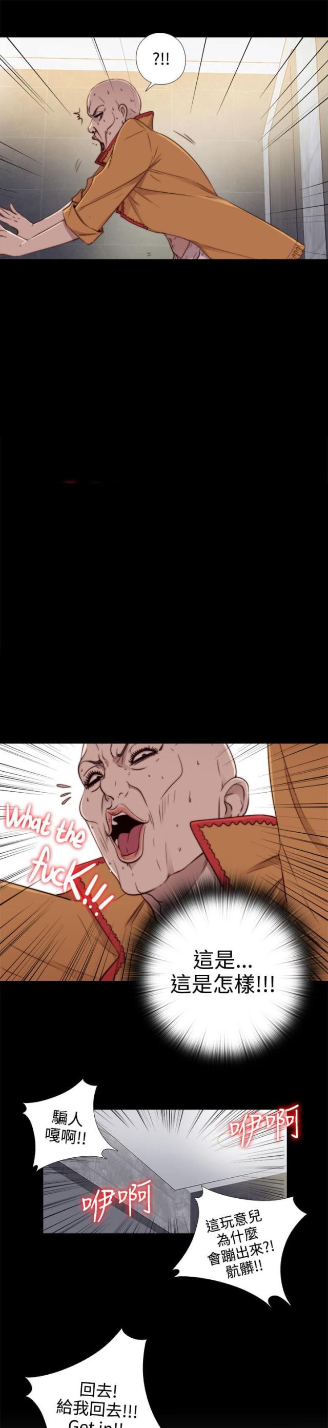 隔壁练习生漫画,第95话1图