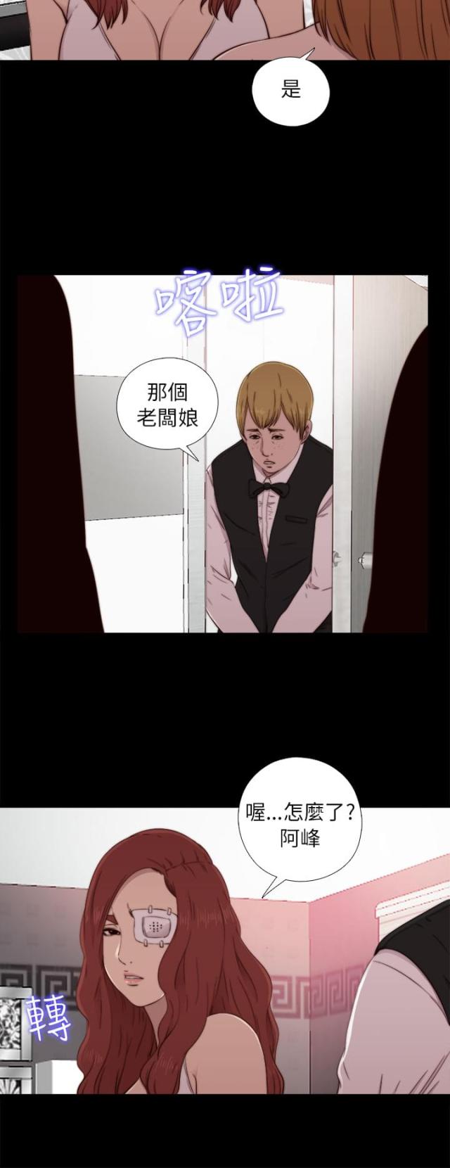 隔壁老樊歌曲大全漫画,第107话1图