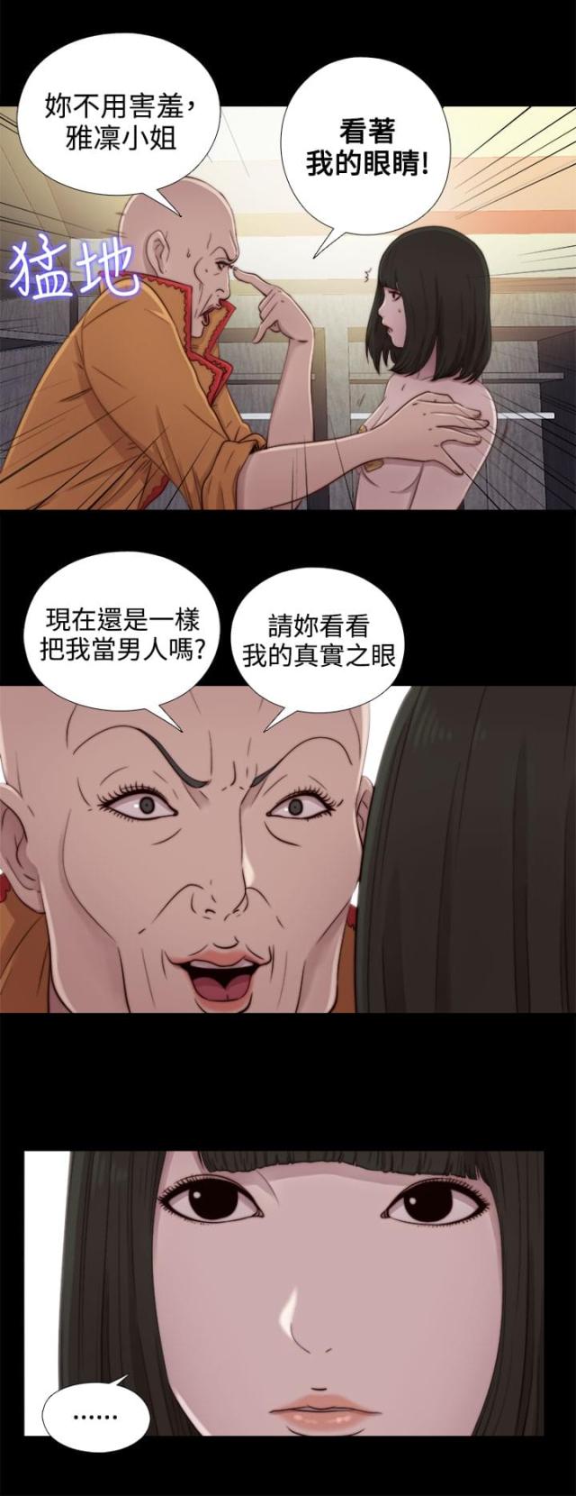 隔壁老樊最火十首歌漫画,第94话1图