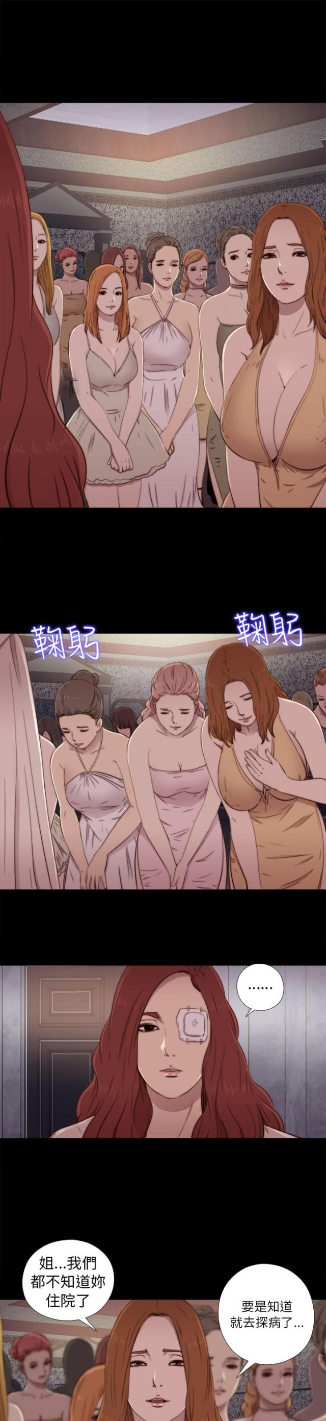 隔壁老樊歌曲大全漫画,第89话1图