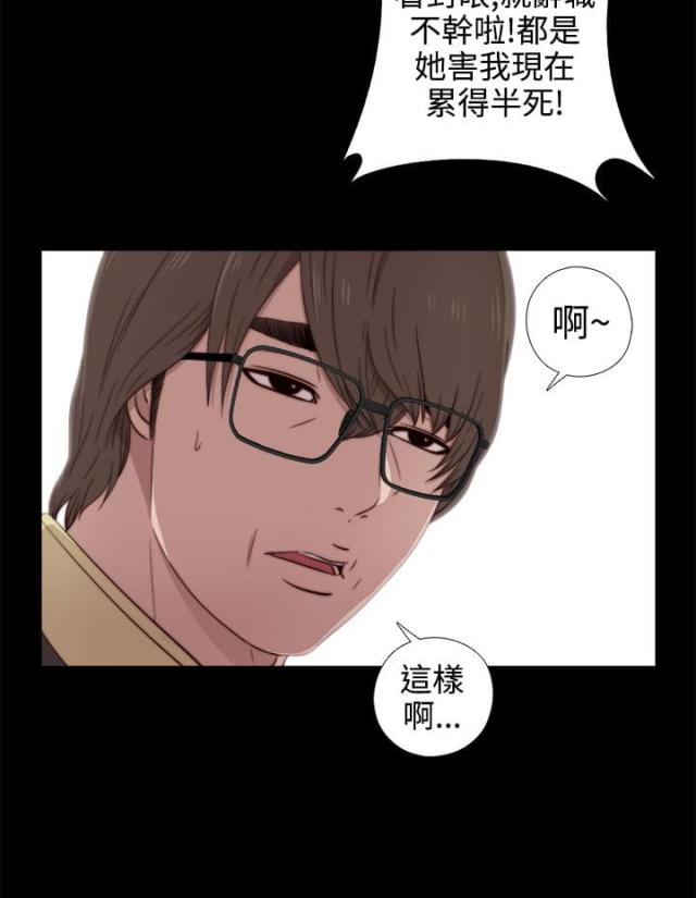隔壁老樊最火十首歌漫画,第66话2图