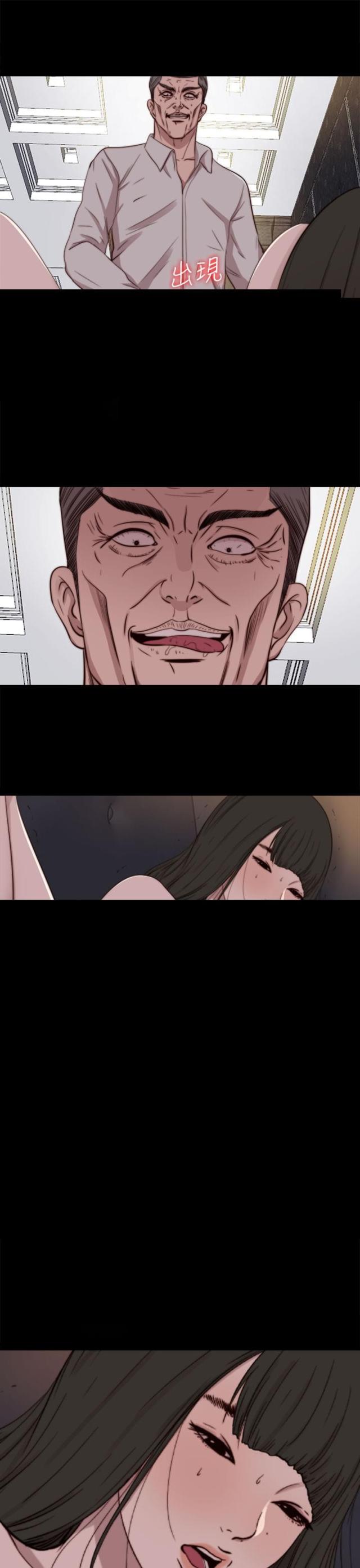 隔壁老樊最火十首歌漫画,第117话1图