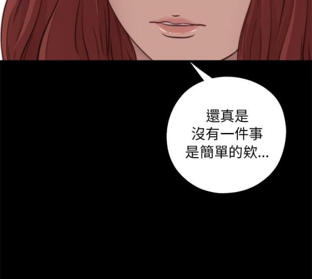 隔壁女团唱歌漫画,第75话2图