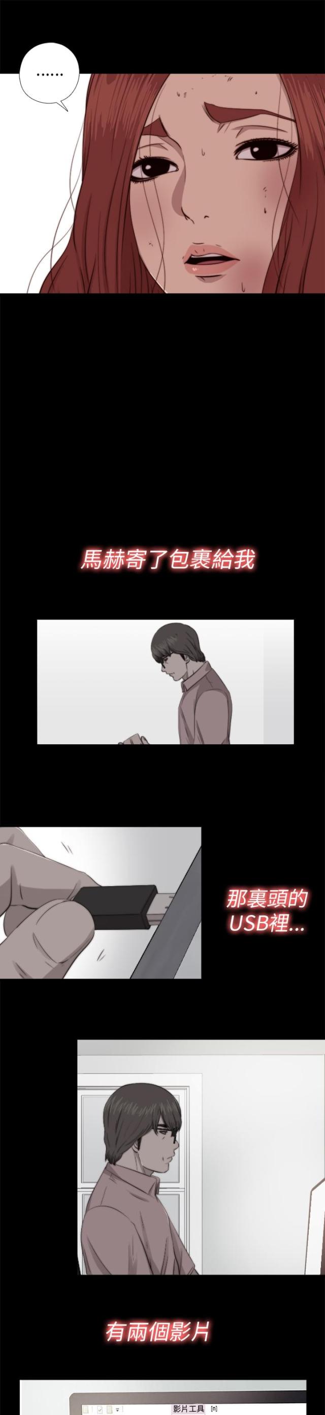 隔壁老樊歌曲大全漫画,第133话1图