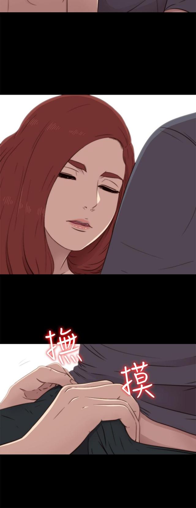 隔壁小王漫画,第68话1图