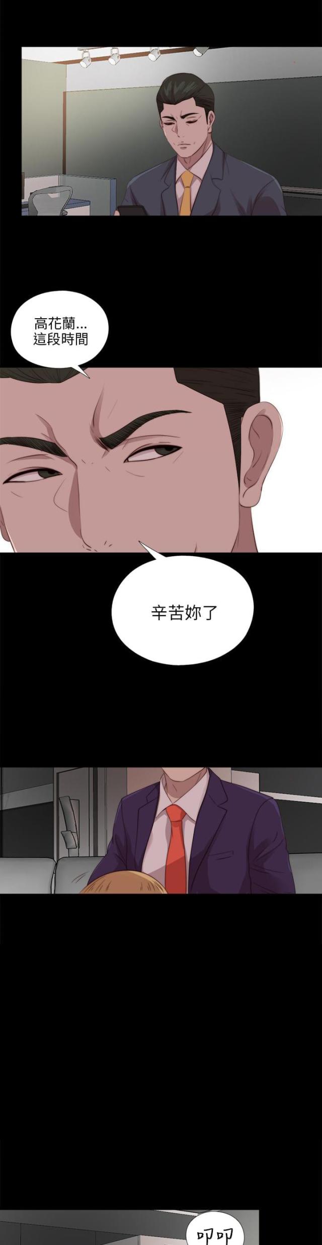 隔壁练习生韩漫漫画,第185话1图