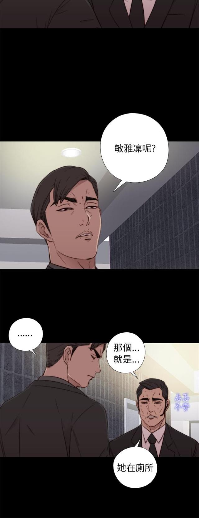 隔壁小王漫画,第98话2图