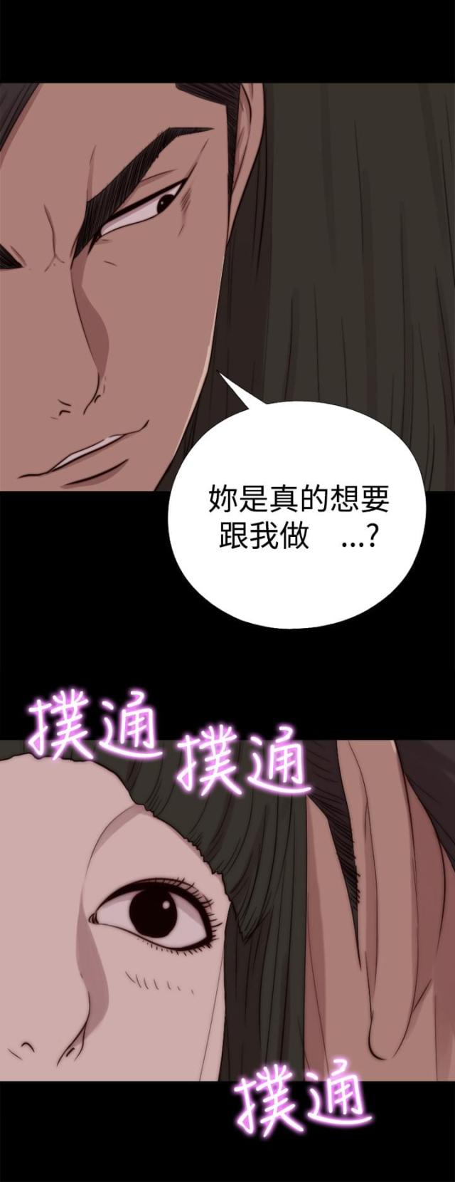 连盈-隔壁的先生漫画,第121话2图