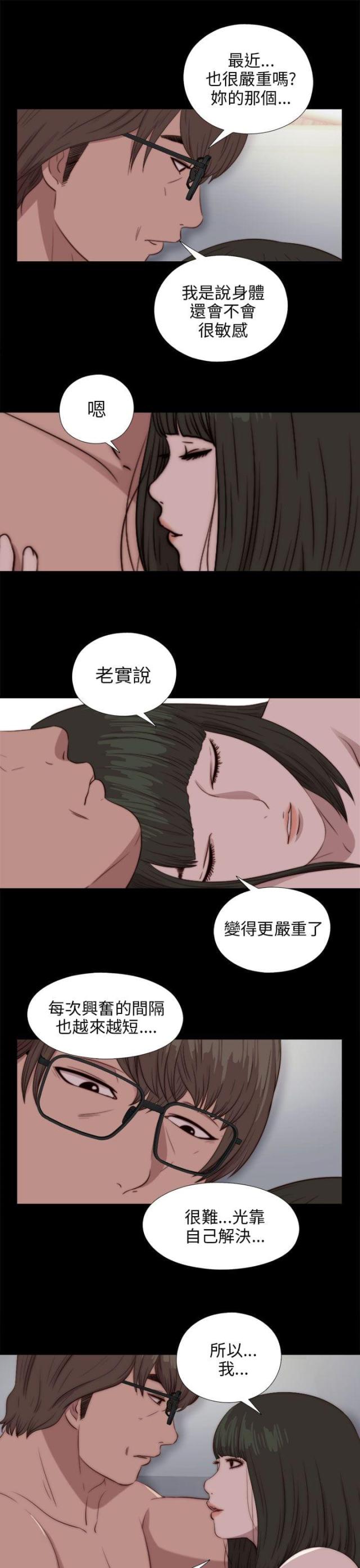 隔壁练琴怎样隔音漫画,第151话2图