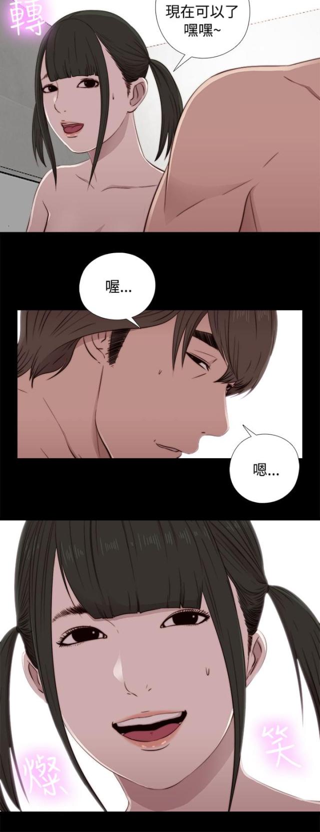 隔壁老樊歌曲大全漫画,第79话1图