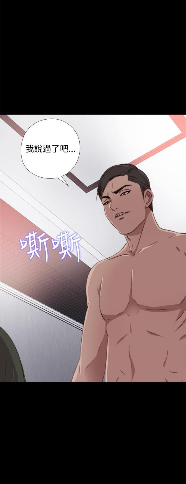 隔壁王奶奶是什么意思漫画,第62话2图