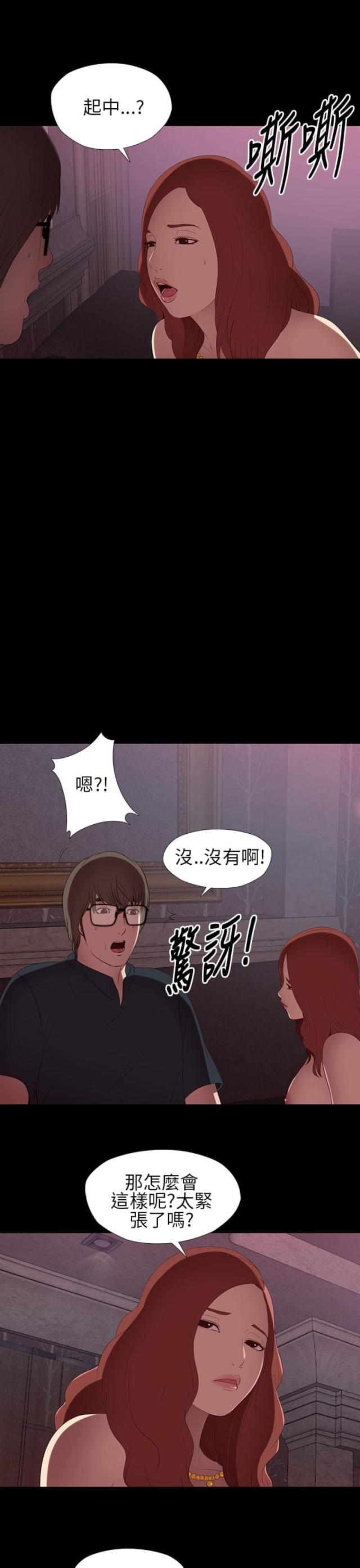 隔壁老樊最火十首歌漫画,第12话1图