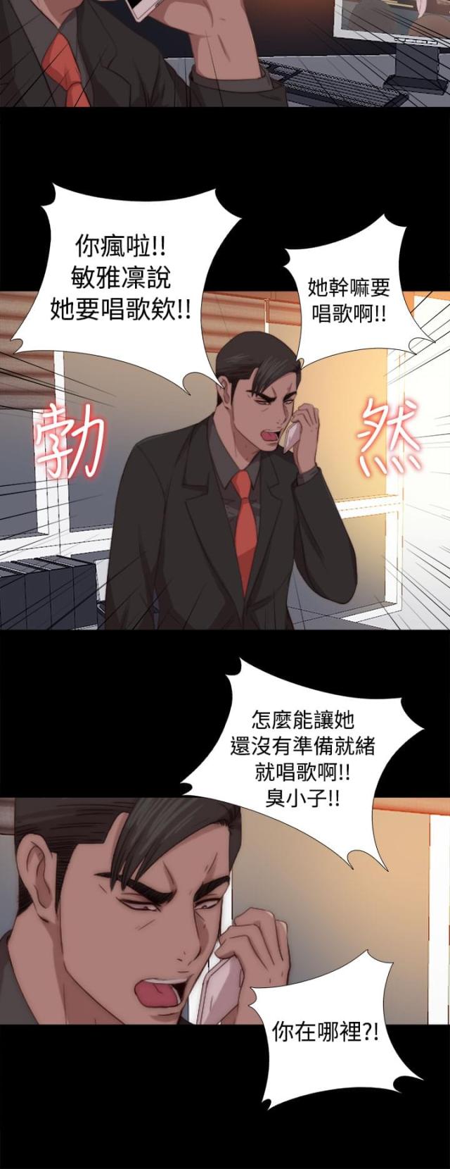 隔壁老樊歌曲大全漫画,第129话2图