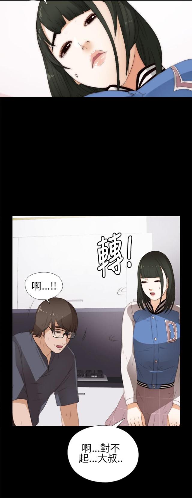 隔壁老樊歌曲大全漫画,第15话1图