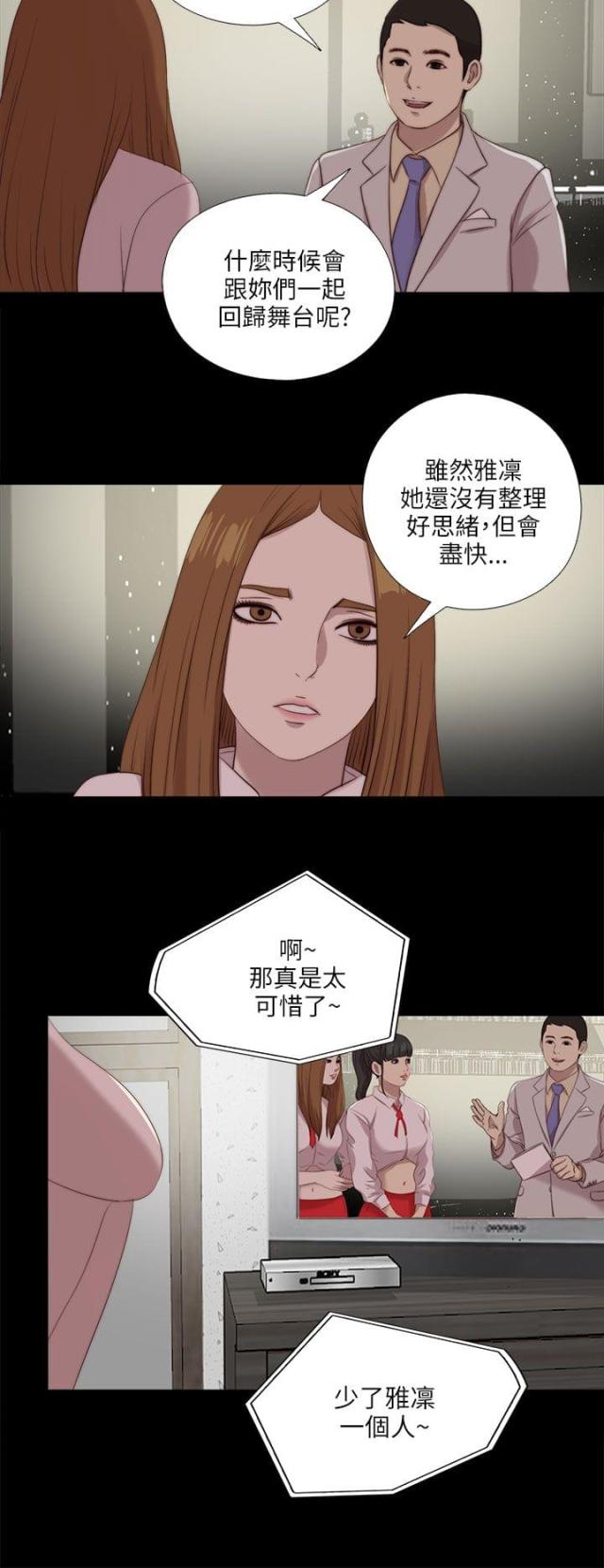 隔壁老樊最火十首歌漫画,第201话2图