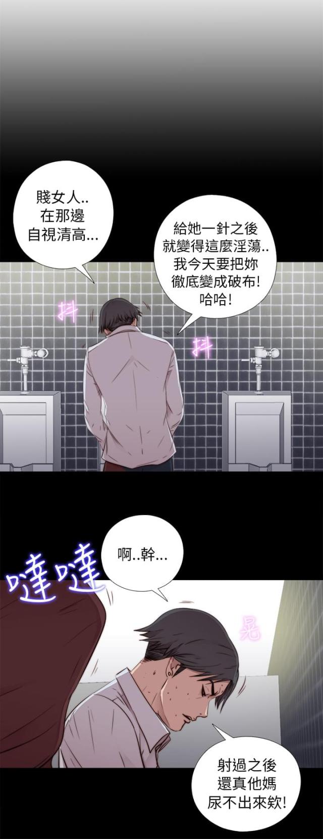 隔壁王奶奶是什么意思漫画,第83话1图