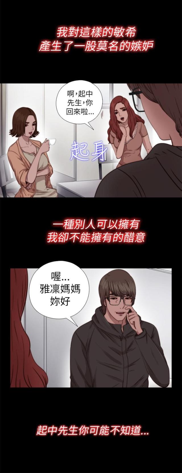 隔壁练琴怎样隔音漫画,第131话2图